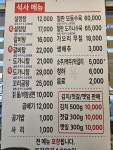 감미옥