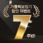 가톨릭보청기 THESOUND 대구센터