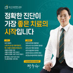 아산속튼튼내과의원