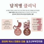 오산부부한의원