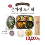 온가정