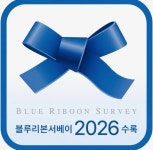 새송도복국
