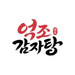억조감자탕