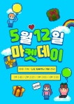 미래엔수학 삼성영어셀레나 채움영수학원
