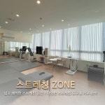 나우휘트니스 헬스&PT 봉선점