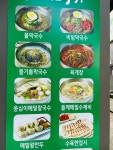 봉평메밀막국수