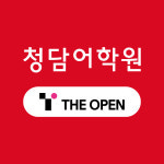 청담어학원 성북브랜치