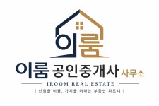 이룸공인중개사사무소