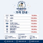 씩씩클린 닥터 춘천본점