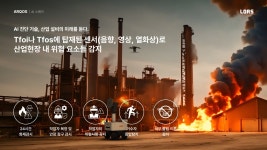 로아스