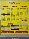 천리향