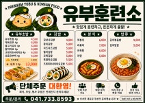유부훈련소