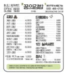 꿈의김밥