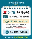 리드인 장동초점