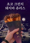 몽그랑
