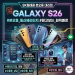 SK텔레콤 지은대리점 상록수역직영점