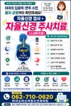 아이소리소아청소년과의원