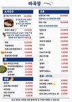 마곡항 제철해산물포차