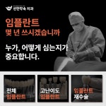 선한약속치과의원