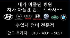 만도카센타