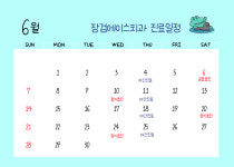 장검에이스치과의원