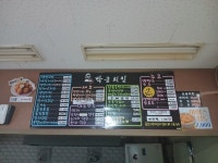 박군치킨 대림동산점