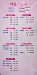 황상동수미용실 | 수미용실