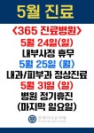 연세더나은의원
