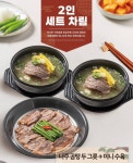 원조나주곰탕30년