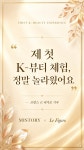 미스토리
