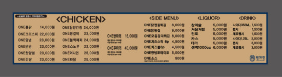 치킨선생 고잔선부점 | 원치킨 선부점