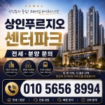 휴포레좋은자리공인중개사사무소
