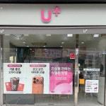 LG유플러스 인헌동 낙성대입구역점