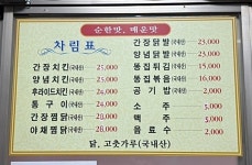 꼬꼬치킨찜닭전문