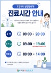 의왕탑신경외과의원
