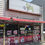 신홍천