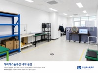 아이에스솔루션