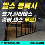 포레스핏 갈마점