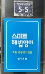 스마트해법영어 빛가온교실