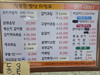 행복한밥상