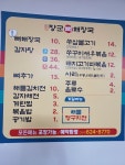 장군감자탕