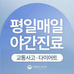 동해명가한의원