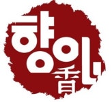 향아축산물프라자 대현점