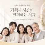 광교삼성화이트치과의원
