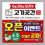 정육식당 고기곳간