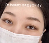 에스아이엠뷰티 | 아이엠뷰티