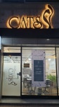 캣츠영주점