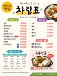 장가네맛집