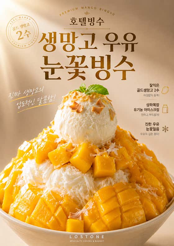 로스톤 사진