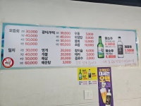민지회수산
